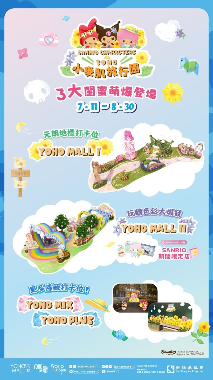 Sanrio Characters x YOHO 小麥肌旅行團 3