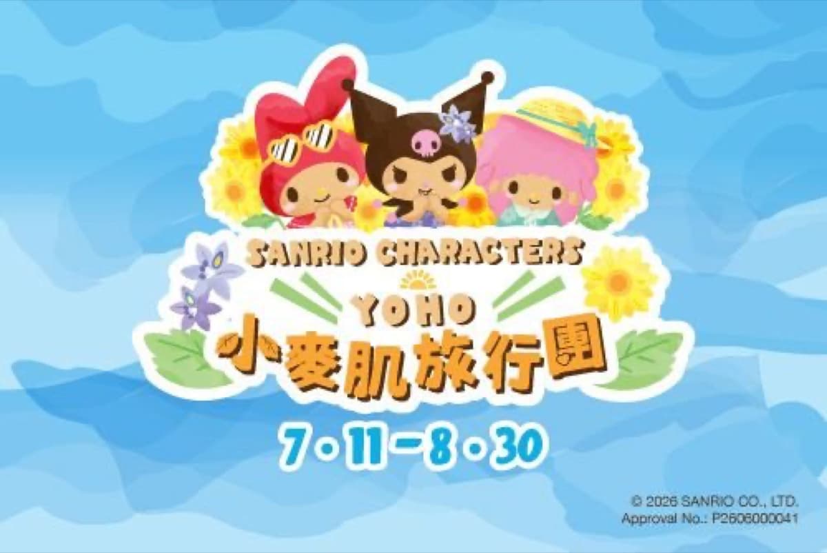 Sanrio Characters x YOHO 小麥肌旅行團 4