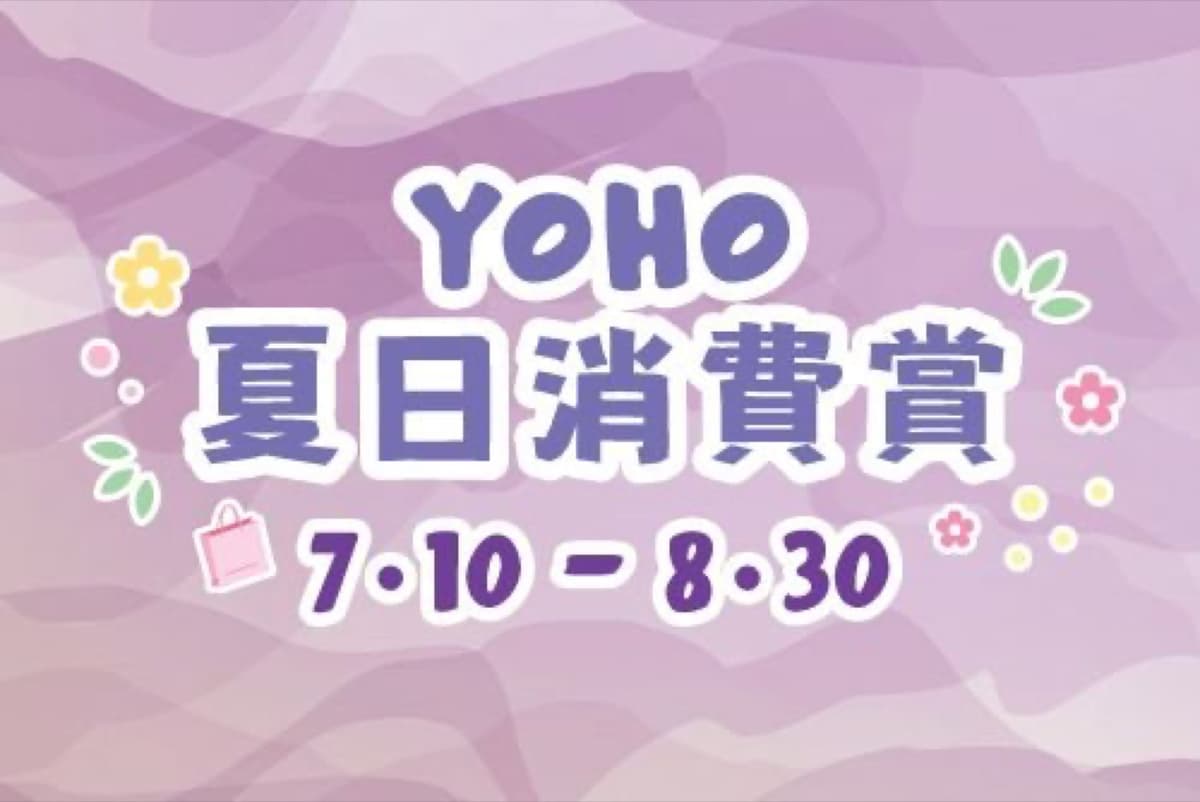 Sanrio Characters x YOHO 小麥肌旅行團 5