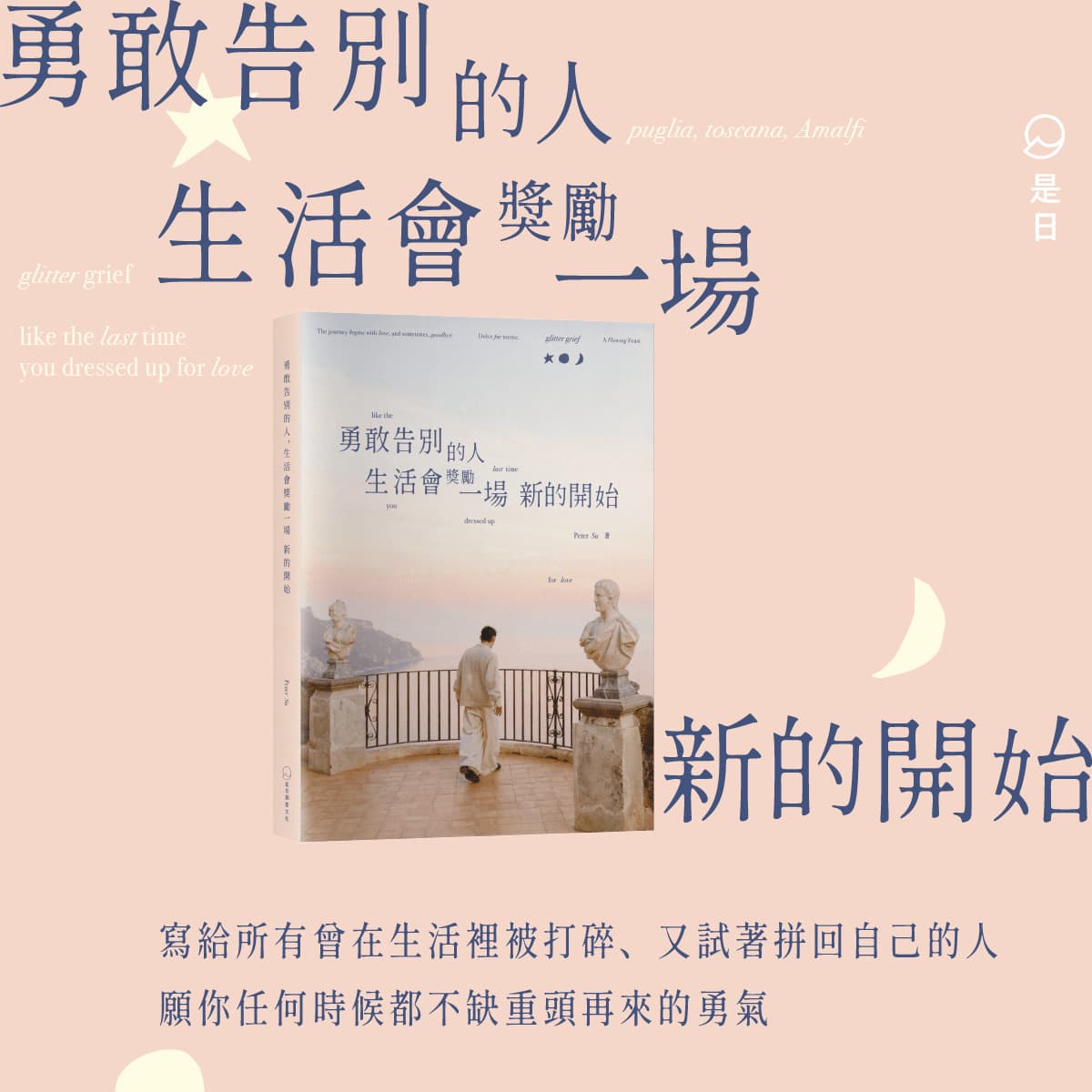 誠品香港14週年慶【14Hz 快樂共振:多巴胺派對ON!】 7