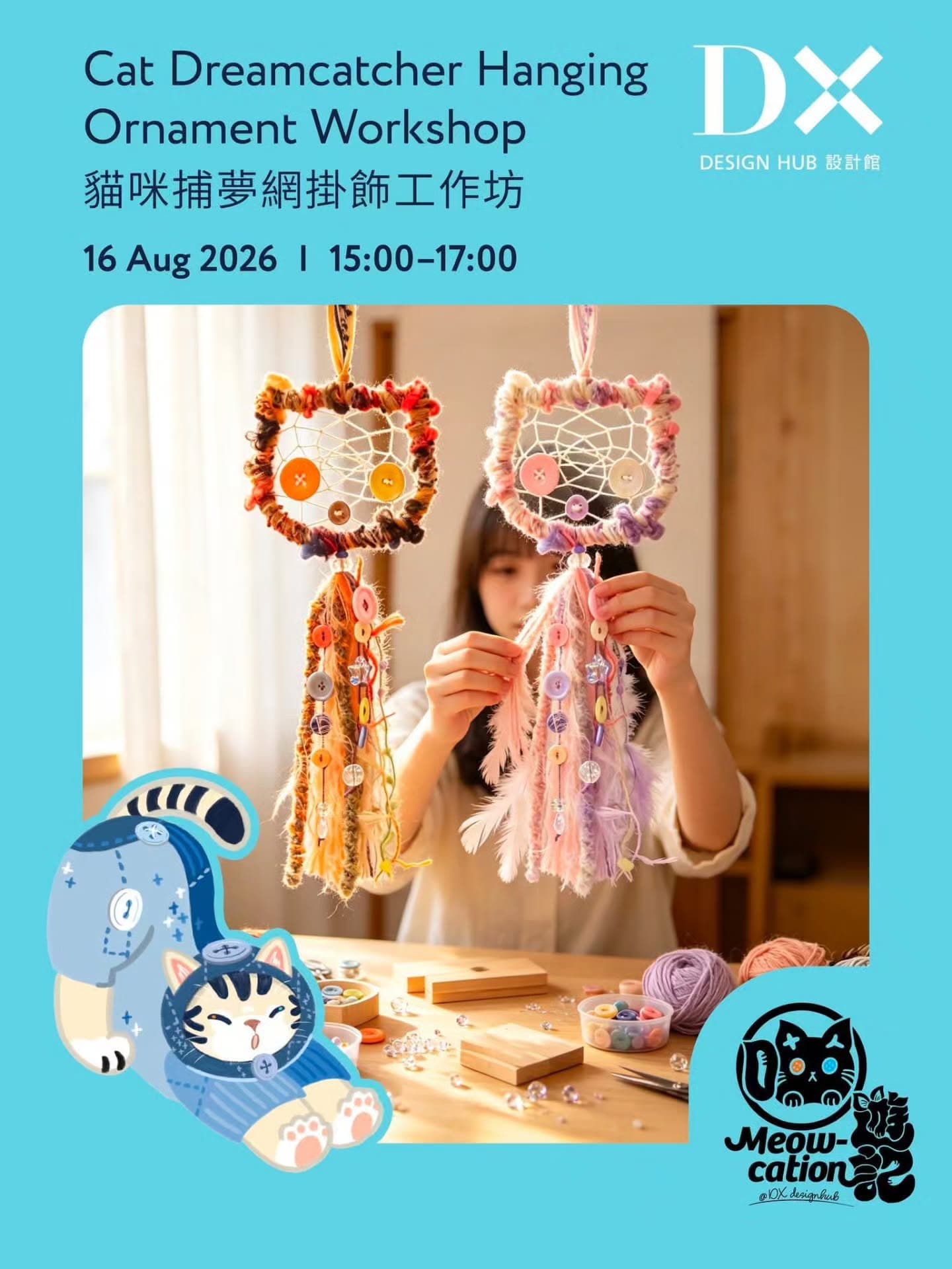 觸動設計《喵遊記》Meow-cation|DX設計館 4
