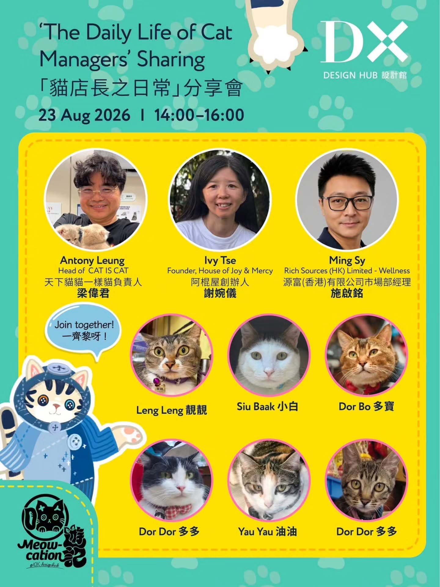 觸動設計《喵遊記》Meow-cation|DX設計館 5