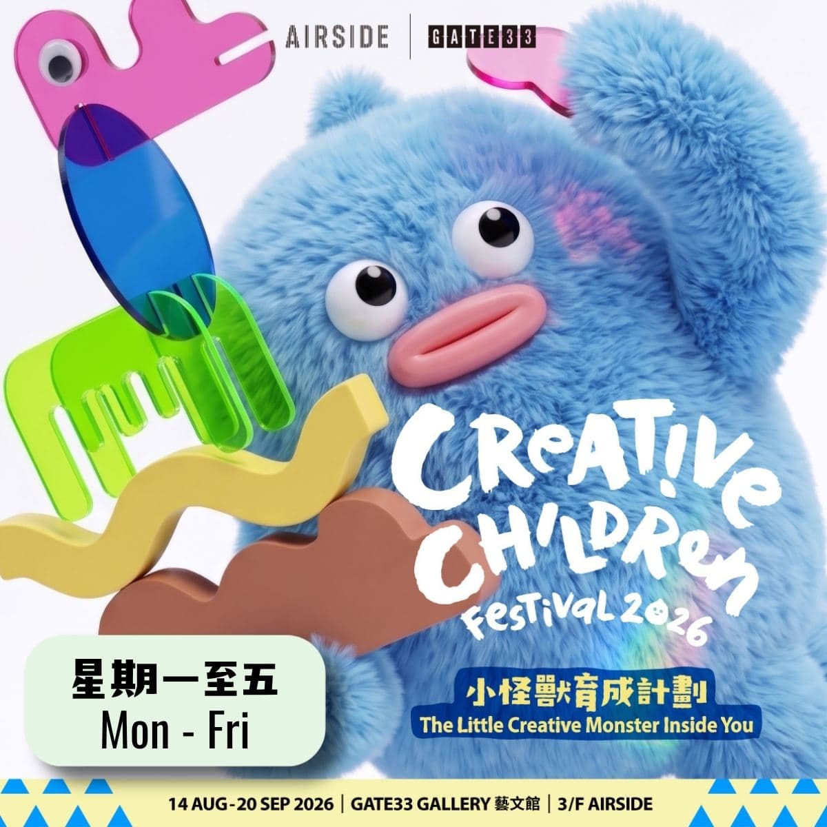 《小怪獸育成計劃》STEAM工作坊|太陽能小車 2