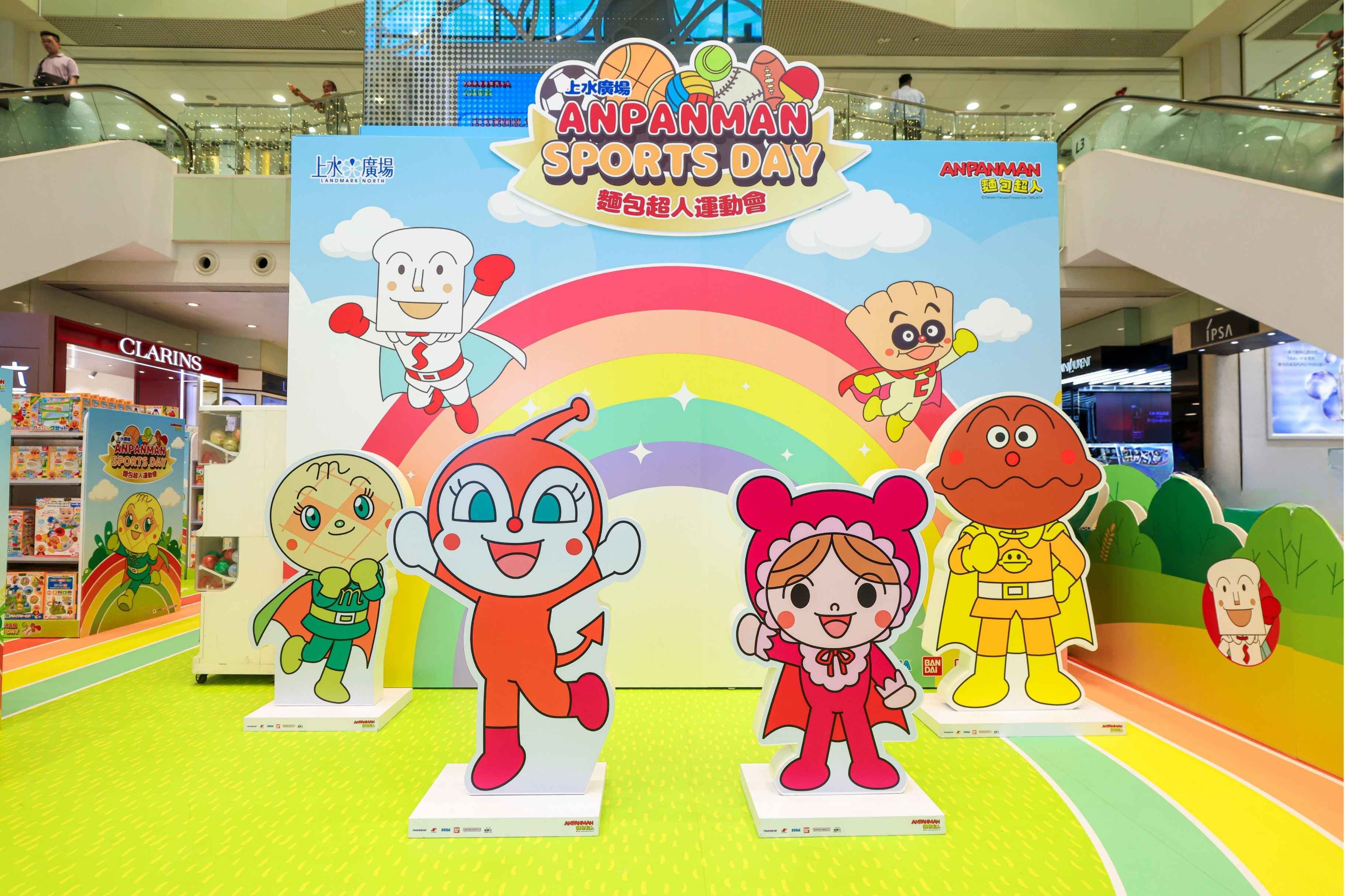 「麵包超人運動會 ANPANMAN SPORTS DAY」@ 上水廣場