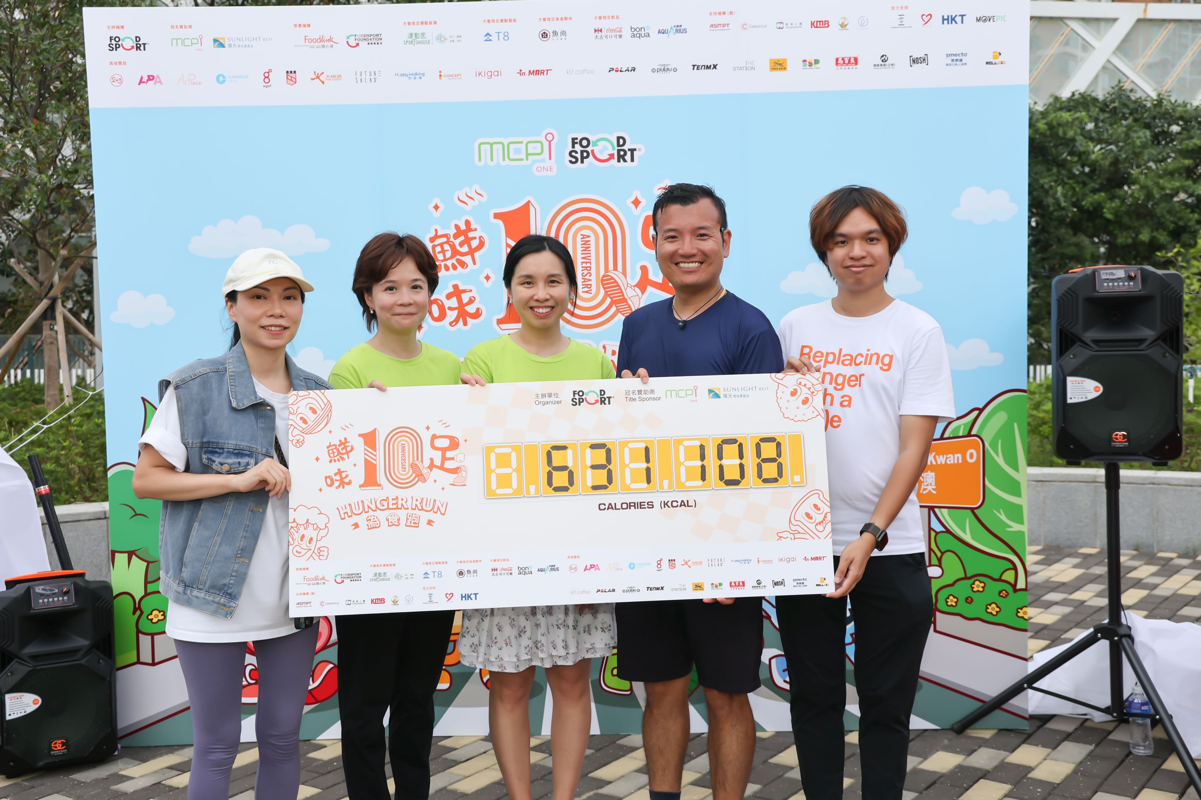第11屆《陽光房地產基金 麻吉貓為食跑 2026》 8