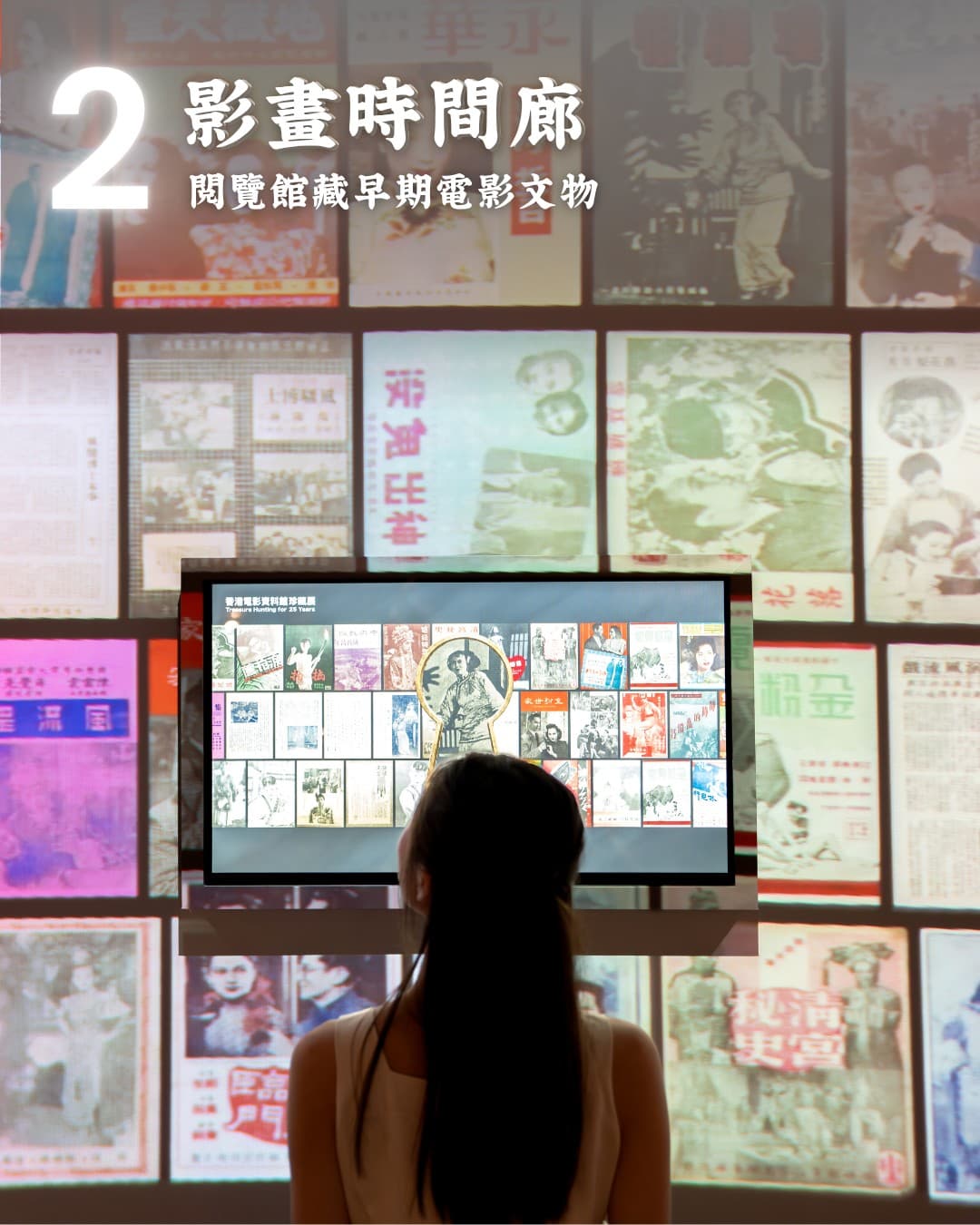 香港流行文化節2026:幸會25歲──香港電影資料館珍藏展 3