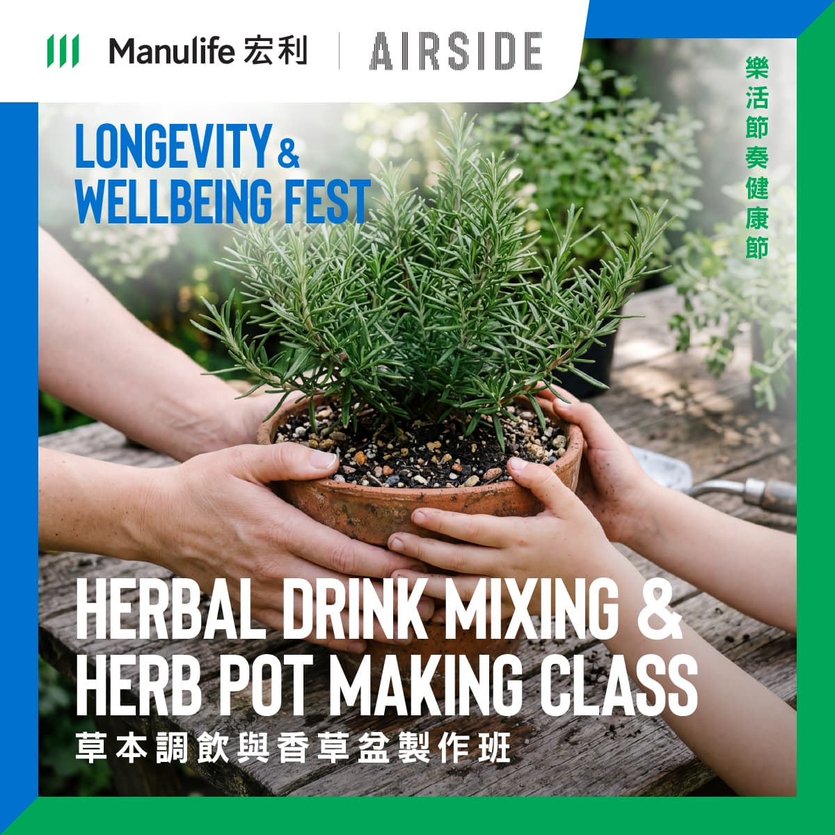 健康科技生活市集|東華三院賽馬會復康中心「拾花樂」工作坊 3