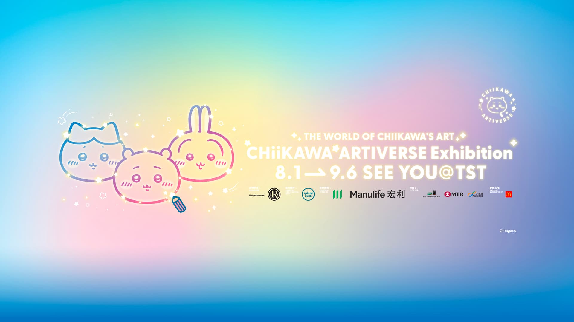 「CHIIKAWA ARTIVERSE」特展|吉伊卡哇藝術宇宙 @ K11 MUSEA