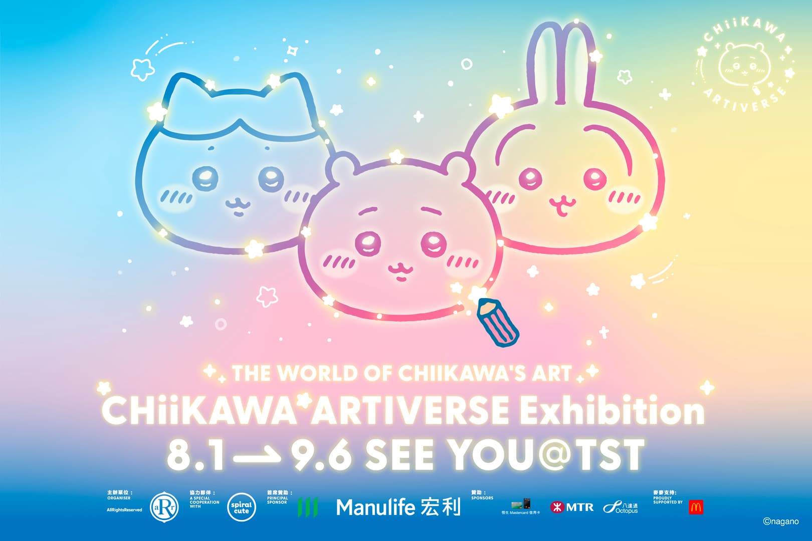 「CHIIKAWA ARTIVERSE」特展|吉伊卡哇藝術宇宙 @ K11 MUSEA 2