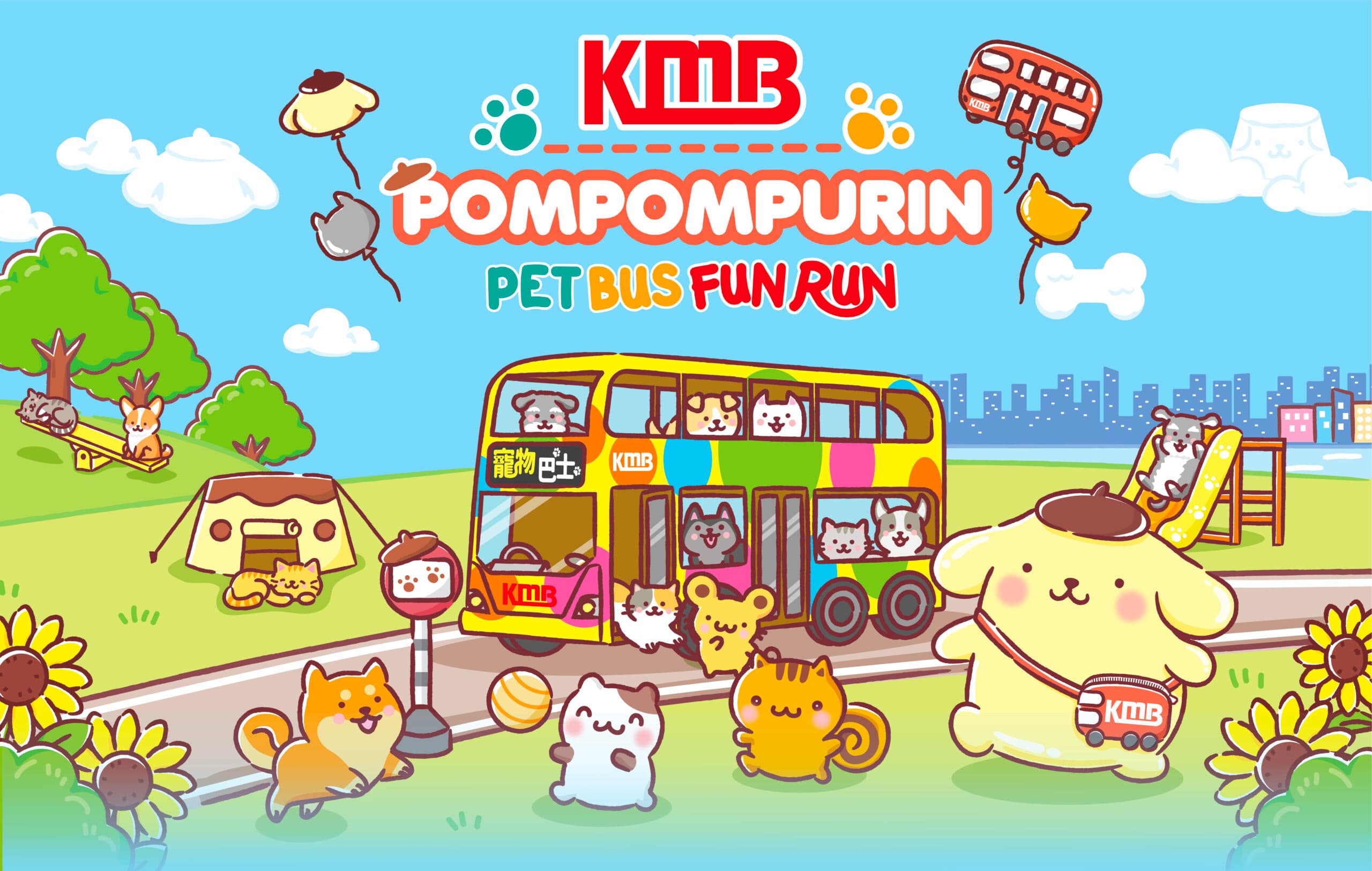 九巴寵物巴士‧Pompompurin 親子寵物跑及人寵同樂日