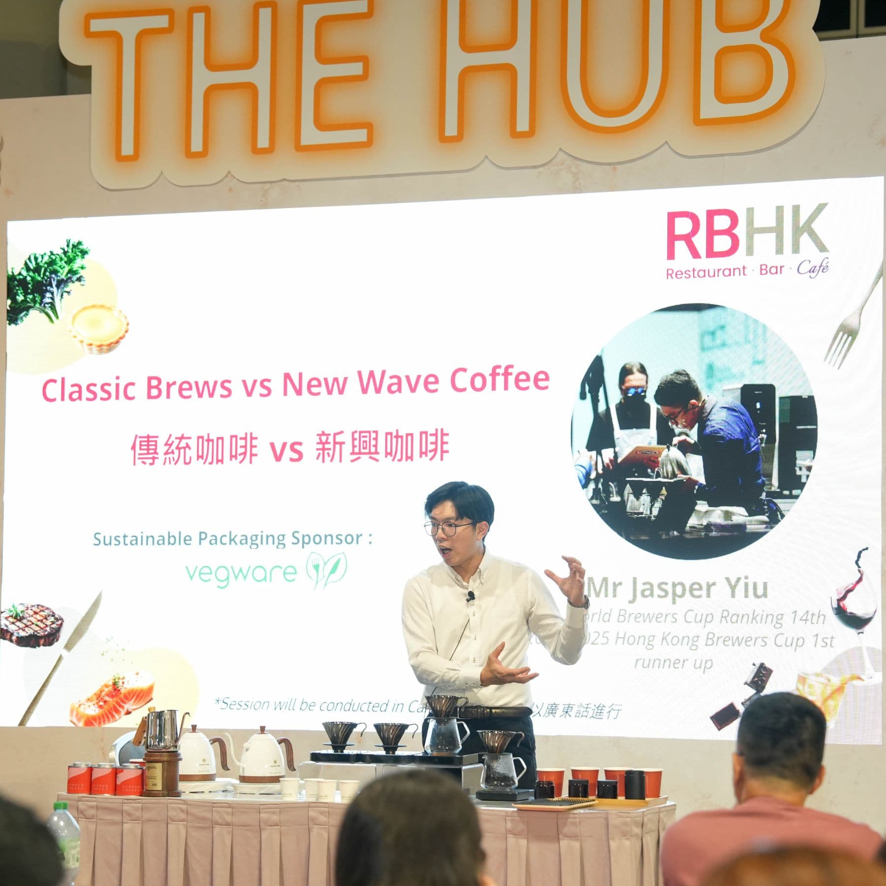 香港餐飲展 RBHK 2026(Restaurant, Bar & Café Hong Kong) 2
