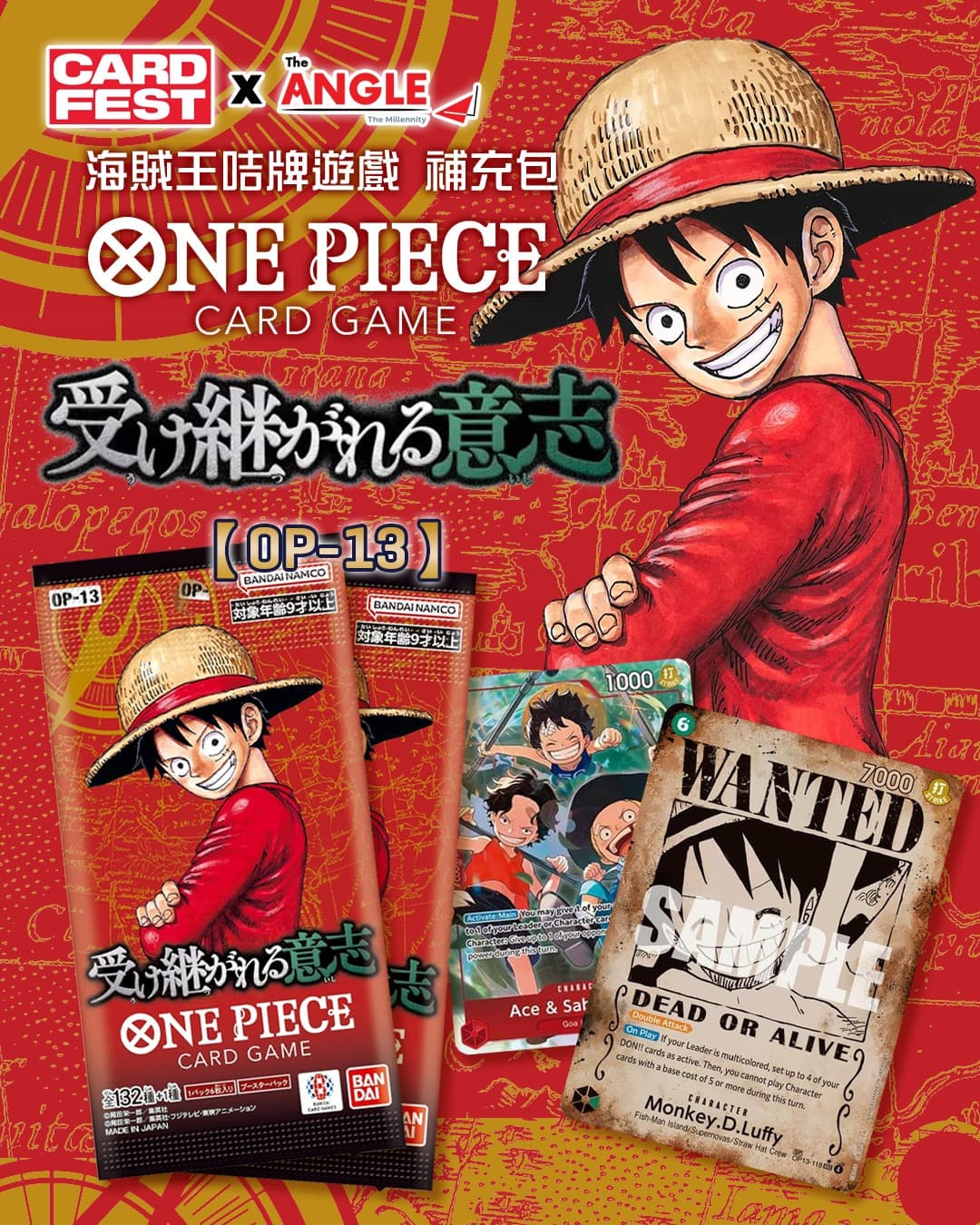 觀塘 The ANGLE卡展玩具POPUP YATA CARDFEST 2026
