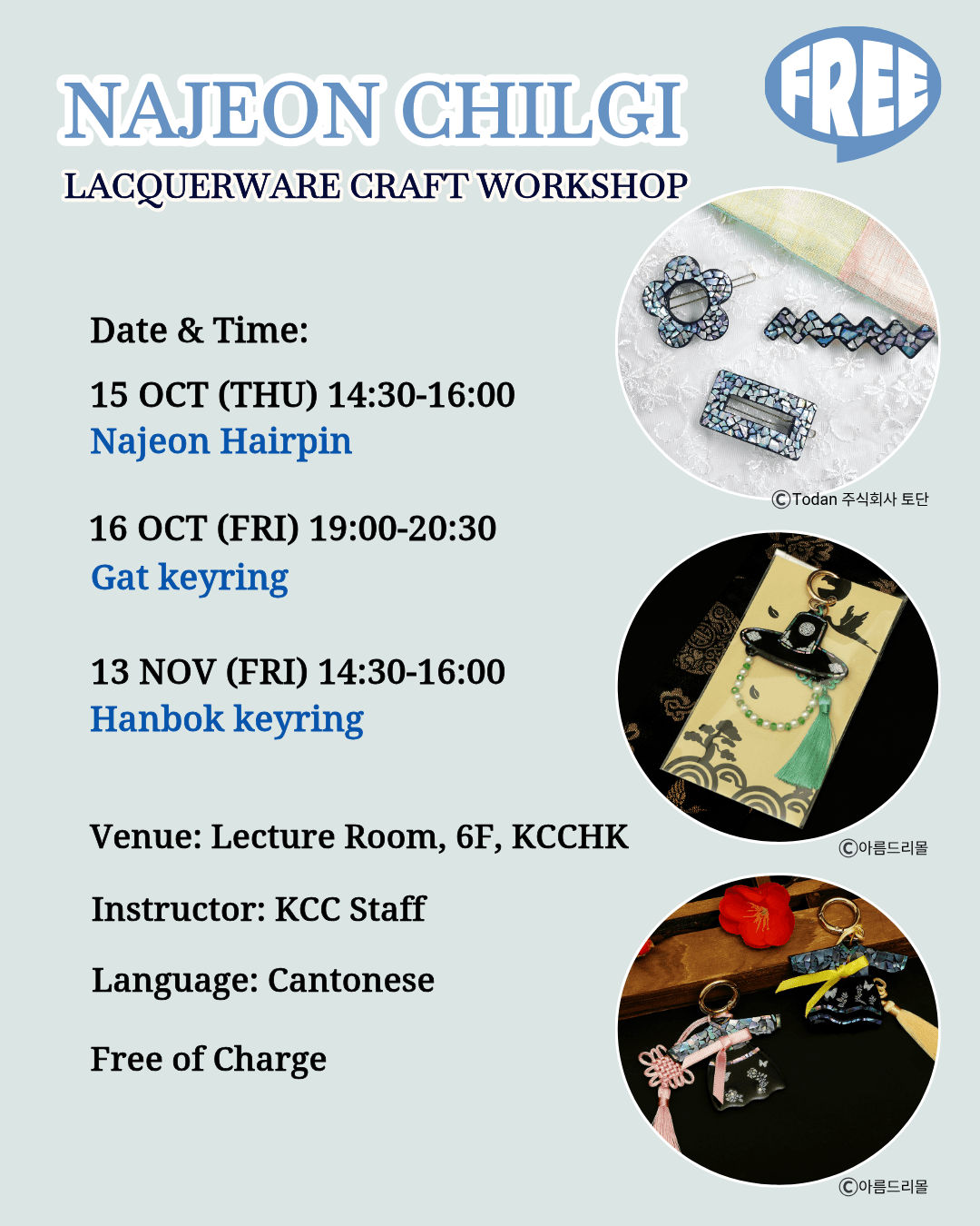 駐香港韓國文化院 K-Craft 工藝體驗工作坊系列 3