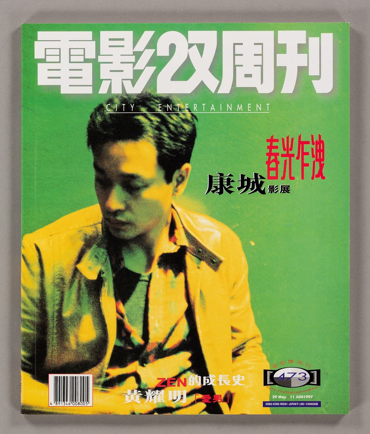 繼續寵愛・張國榮70誕辰・紀念展 4