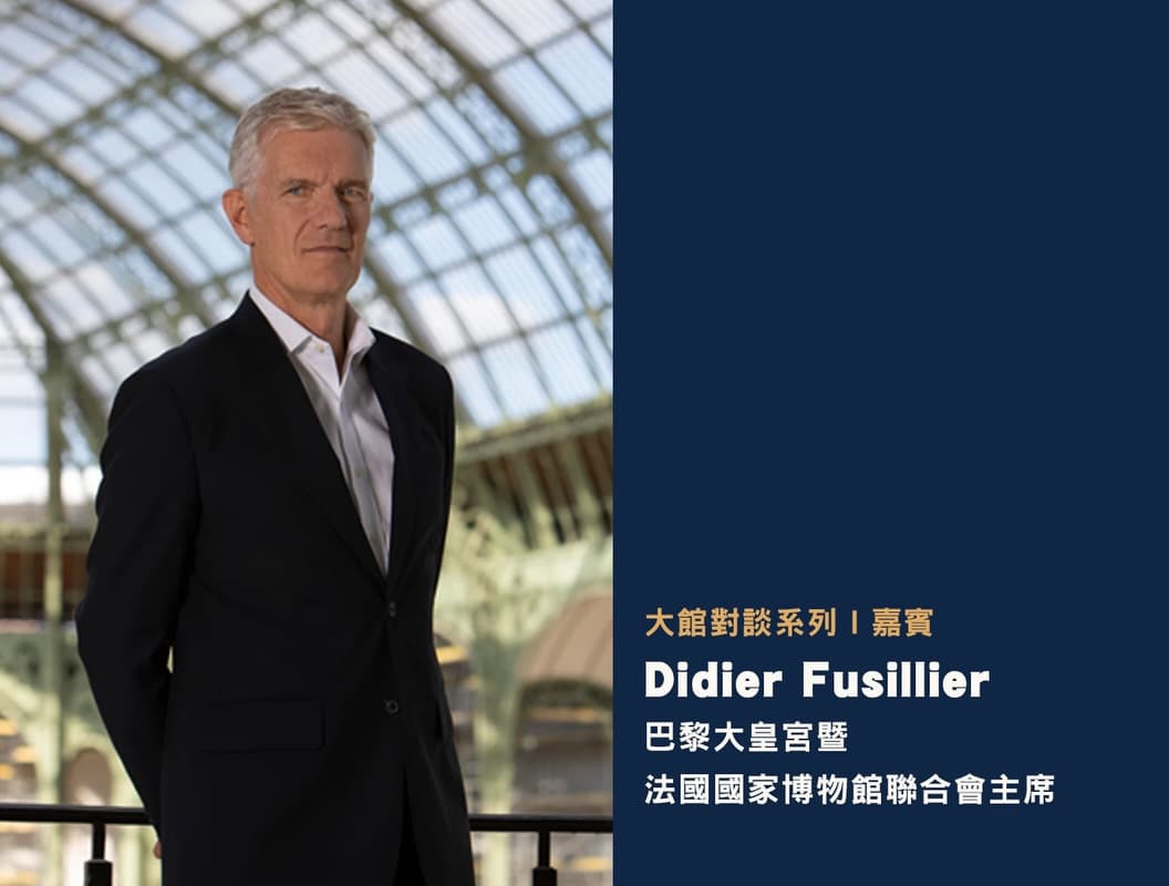 大館對談:文化想像與活態古蹟 4