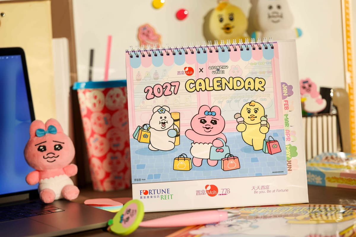 置富Malls 【Summer Refresh「富」「褲」Fun】最後開催 年度秒殺萌物「『置』『褲』2027年座枱月曆」 2