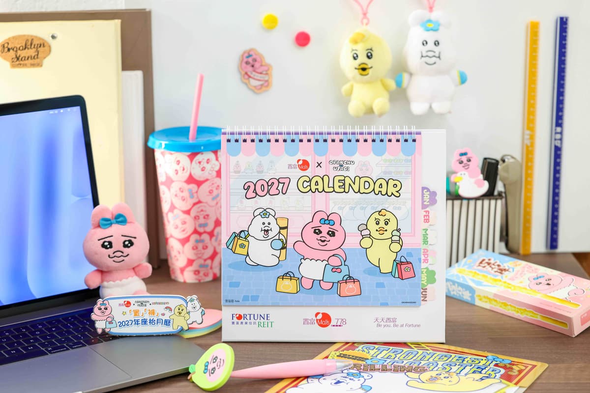 置富Malls 【Summer Refresh「富」「褲」Fun】最後開催 年度秒殺萌物「『置』『褲』2027年座枱月曆」
