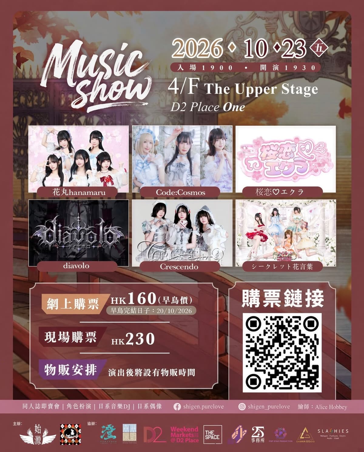 Pure Love 9 Music Show 前夜祭 2