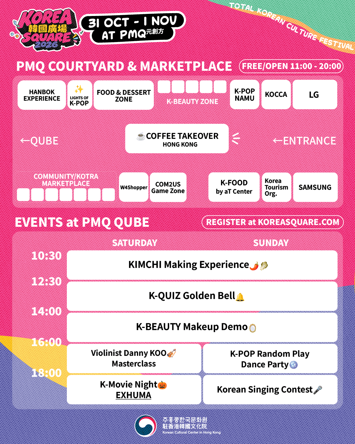 Korea Square 2026 韓國文化節|PMQ 萬聖節週末市集 2