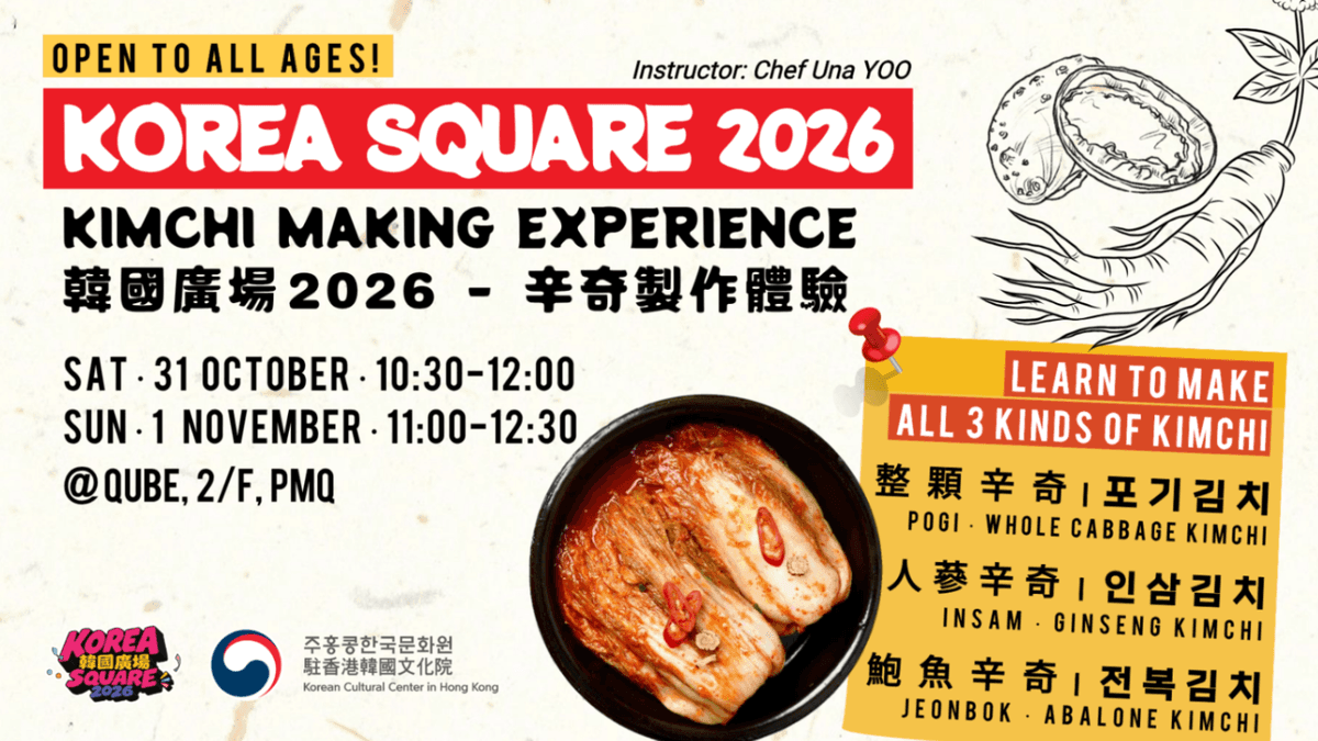 Korea Square 2026 韓國文化節|PMQ 萬聖節週末市集 4