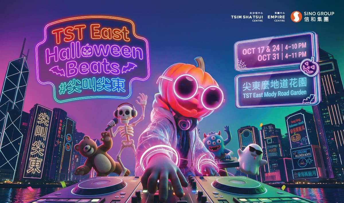 TST East Halloween Beats 尖叫尖東