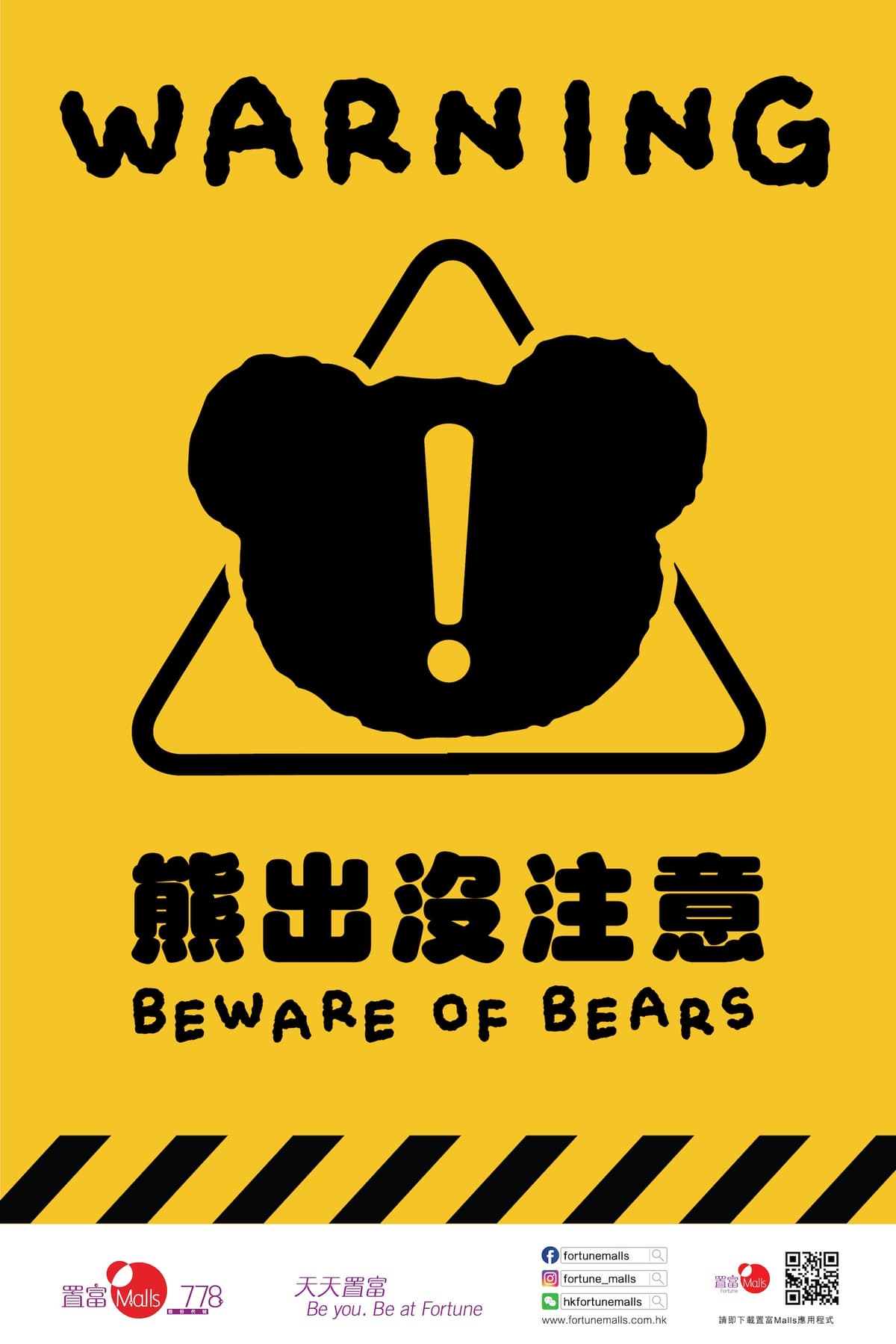 置富Malls x TETEUM【暖萌聖誕.眼鏡「熊」出沒注意】 3