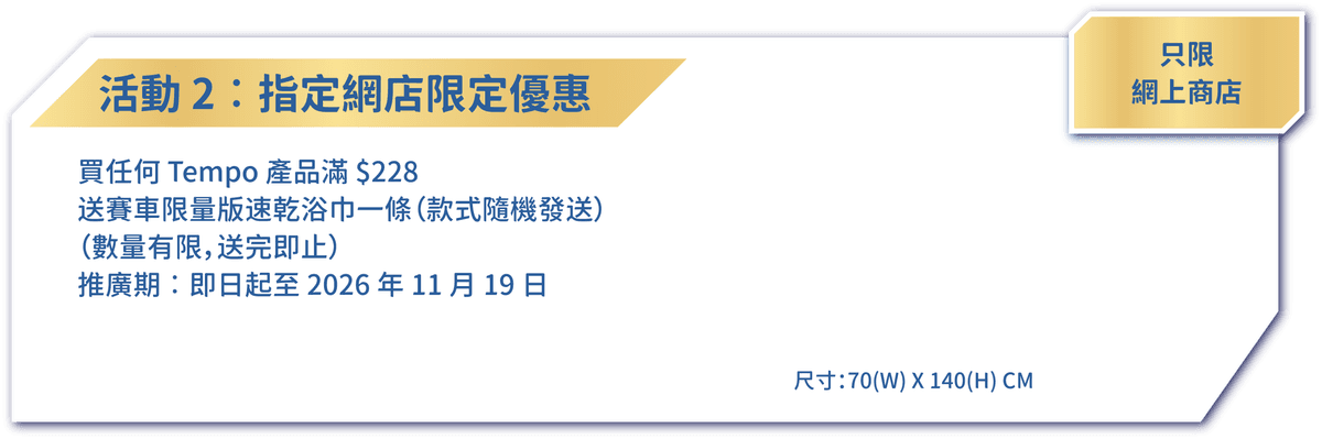 「PUSH THE TEMPO 賽車體驗館」海港城限時體驗 3
