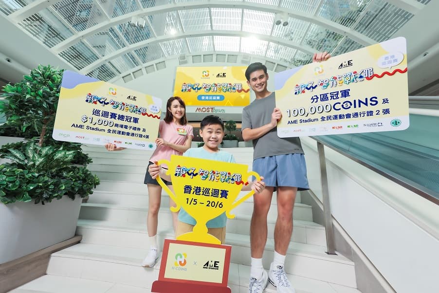 H•COINS X AME Stadium打造全港首個「親子智能戰繩香港巡迴賽」 5