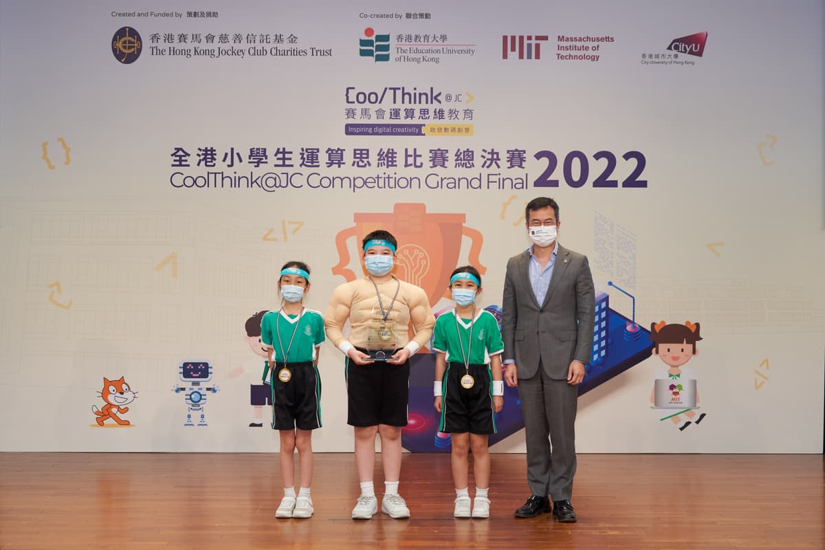 「賽馬會運算思維教育」 「全港小學生運算思維比賽2022」優勝者誕生 2
