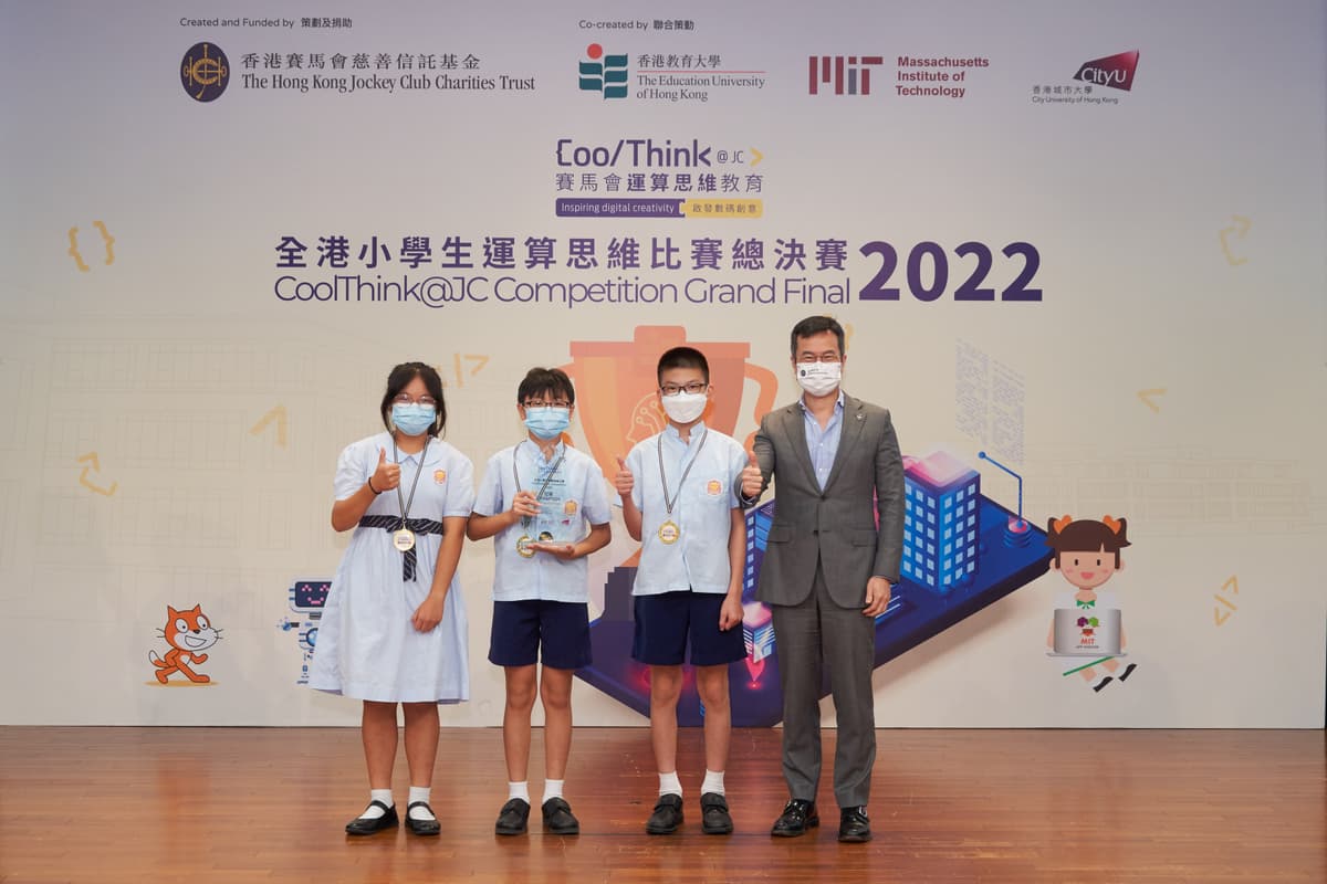 「賽馬會運算思維教育」 「全港小學生運算思維比賽2022」優勝者誕生 3