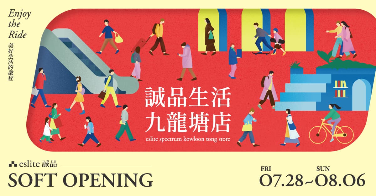 誠品生活九龍塘店7.28登陸又一城!首10日試營業 到店即贈好禮!