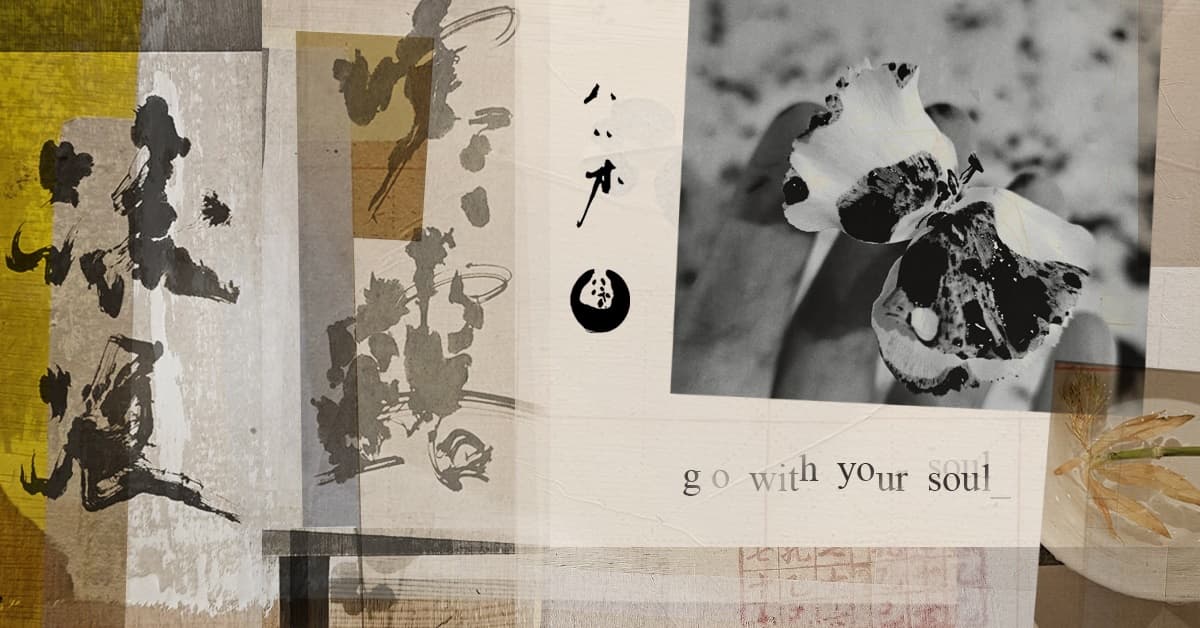 八八木【Go with your soul】書法展