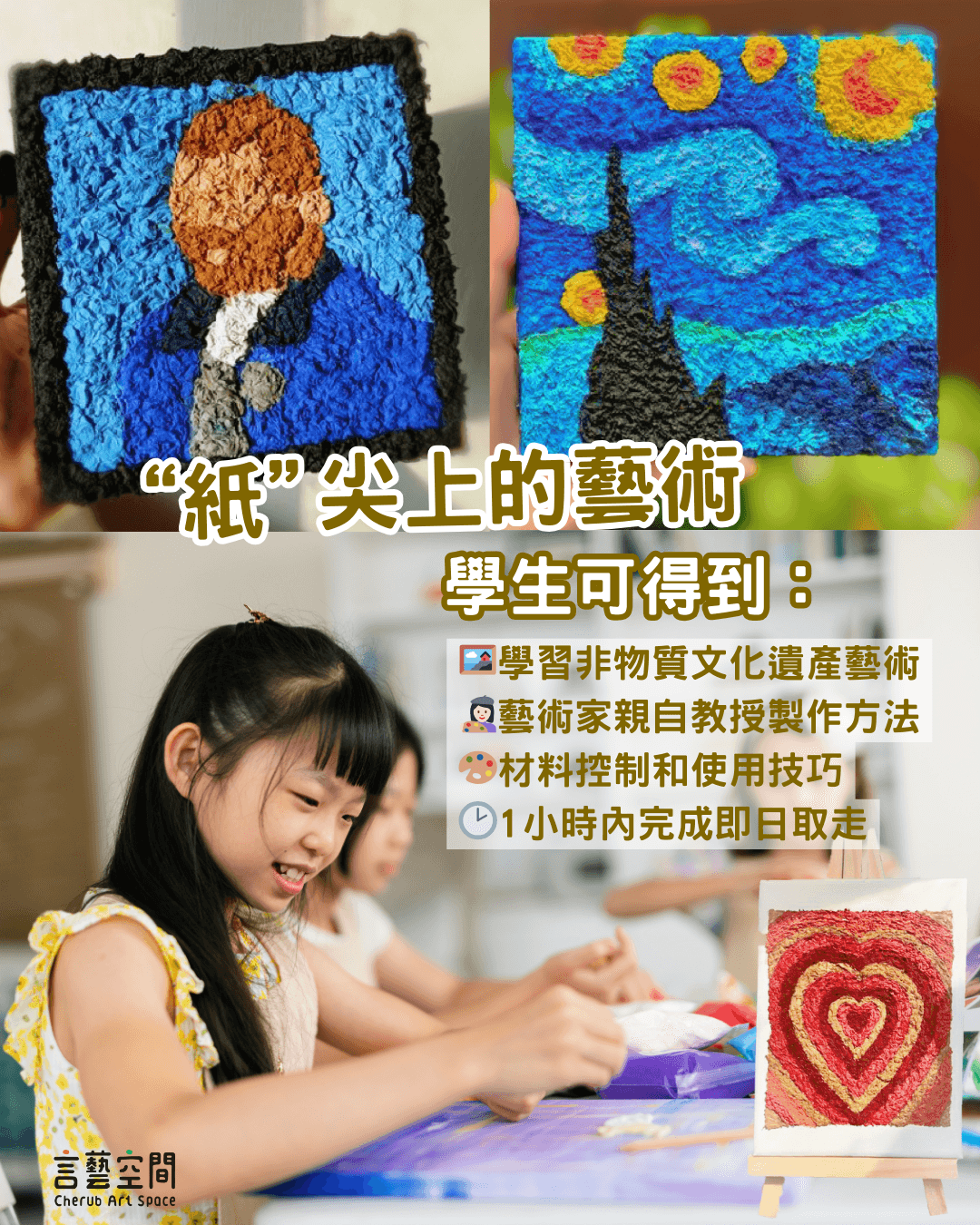 立體雲朵紙漿畫工作坊 2