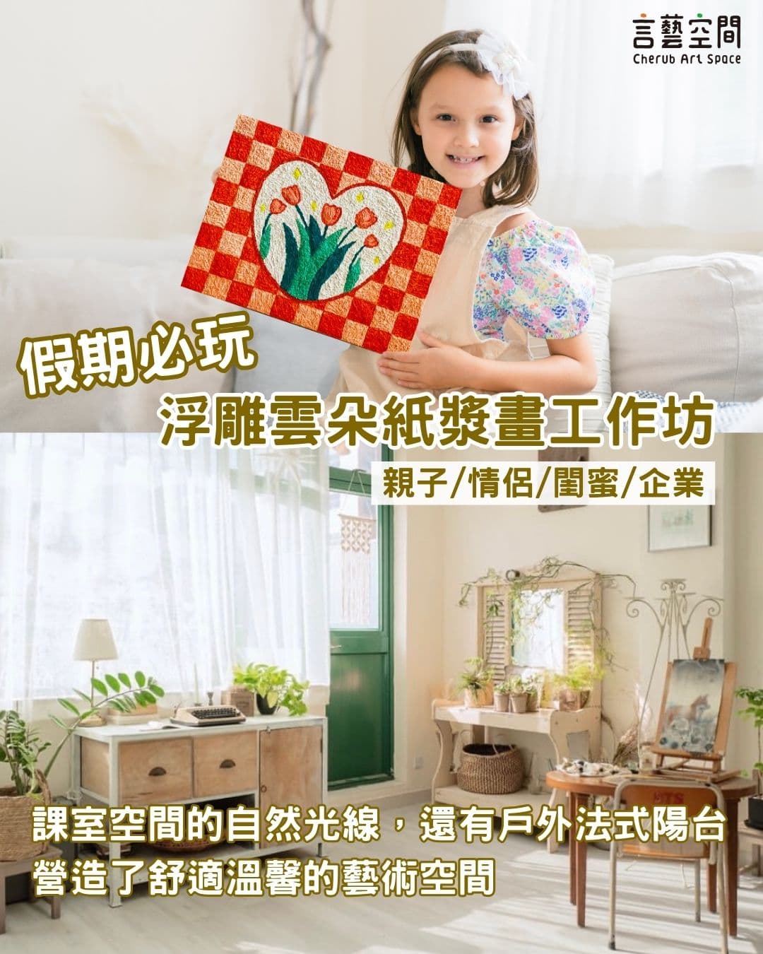 立體雲朵紙漿畫工作坊 3