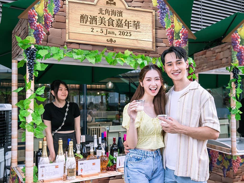 Wine and Dine Carnival at North Point Promenade